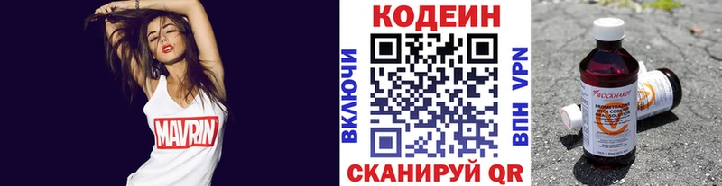Купить где  Богородицк  Кодеин напиток Lean (лин) 