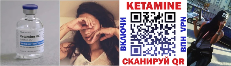 КЕТАМИН ketamine  Купить  Богородицк 